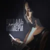 Обкладинка SAMCHUK - ВИДАЛЬ НОМЕРИ SAMCHUK - ВИДАЛЬ НОМЕРИ