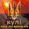 Обкладинка Трио S-Klass - Мамо, Не Плач Трио S-Klass - Мамо, Не Плач