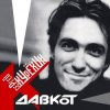 Обкладинка Сергей Курёхин - Стыпан да Дывчина Сергей Курёхин - Стыпан да Дывчина