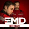 Обкладинка EMD - Твій пацієнт EMD - Твій пацієнт