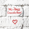 Обкладинка Mi-Rass - Спасибо вам! Mi-Rass - Спасибо вам!