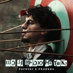 Обкладинка Patsyki Z Franeka - Шо зі мною не так