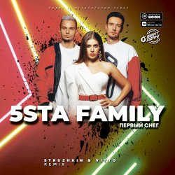 Обкладинка 5sta Family - Эгоистка (Yudzhin & Serg Shenon Radio Remix)