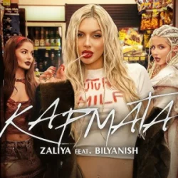 Обкладинка ZALIYA & BILYANISH - KARMATA