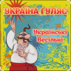 Обкладинка Борис Сичевський - Ти ж мене підманула