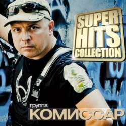 Обкладинка Комиссар - Адреналин