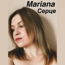 Обкладинка Mariana - Серце