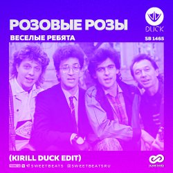 Обкладинка Веселые ребята - Нет тебя прекрасней