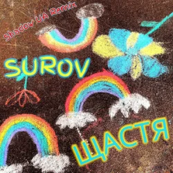 Обкладинка SUROV - Щастя (Shadow UA Remix)