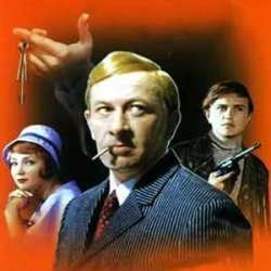 Обкладинка К/Ф “Последнее лето детства” - Песня чечеточника