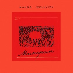 Обкладинка Mango & Wellvizy - Минором