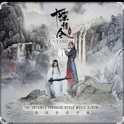 Обкладинка Xiao Zhan - Song Ends with Chen Qing 曲尽陈情