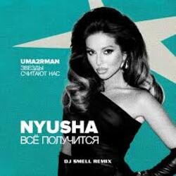 Обкладинка NYUSHA - Всё получится