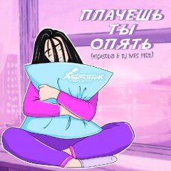 Обкладинка SpuTniK Project - Плачешь Ты Опять (A.T. Project Remix)