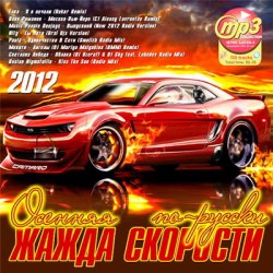Обкладинка DJ Andrey Keyton feat. J'Well - Лететь (Radio Edit)
