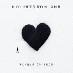 Обкладинка Mainstream One - Танцуй со мной