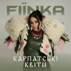 Обкладинка FIЇNKA - КАРПАТСЬКІ КВІТИ