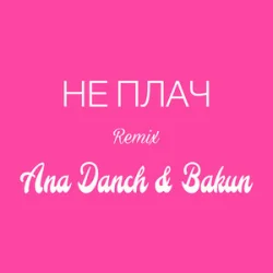 Обкладинка Ana Danch & Andriy Bakun - Не плач (Remix)