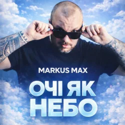 Обкладинка Markus Max - Очі як небо