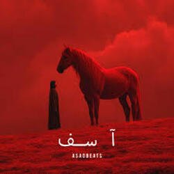 Обкладинка Asadbeats - آسف