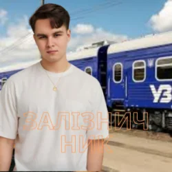Обкладинка Friends in Kharkiv - Залізничник
