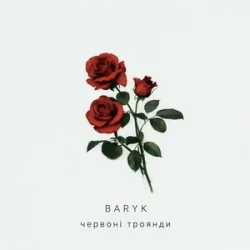Обкладинка Baryk - Червоні троянди