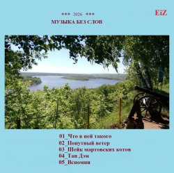 Cover Тан Дэм