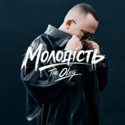 Обкладинка THE OLEG - Молодість