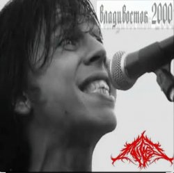 Обкладинка Мумий Тролль - Владивасток 2000