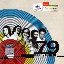 Обкладинка Воскресение - Кто виноват