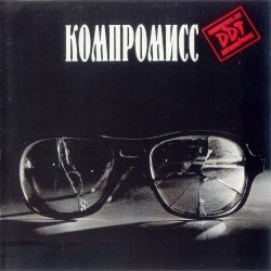 Обкладинка ДДТ - Башкирский мед