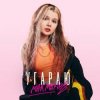 mar.maries - Угараю
