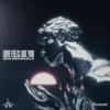 Sick Individuals - Love Feels Like You