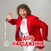 Обкладинка Олександр Кварта - Гуцули Олександр Кварта - Гуцули
