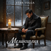 Cover Stan Volga - Меланхолия Stan Volga - Меланхолия