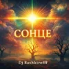 Cover Dj Bashkirofff - Сонце Dj Bashkirofff - Сонце