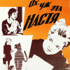 Cover К/Ф “Ох, уж эта Настя” - Лесной олень К/Ф “Ох, уж эта Настя” - Лесной олень