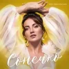 Обкладинка Оля Цибульська - Сонечко Оля Цибульська - Сонечко
