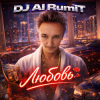 Обкладинка Тимур Шакиров (DJ AI RumiT) - Хочу любви Тимур Шакиров (DJ AI RumiT) - Хочу любви