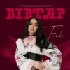 Обкладинка FIЇNKA - Вівтар FIЇNKA - Вівтар