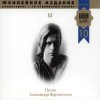Борис Гребенщиков - Тихонько Любить