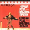 Cover Аквариум - Рыбаки обсуждают закат солнца Аквариум - Рыбаки обсуждают закат солнца