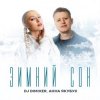 Обкладинка DJ DimixeR & Анна Якубук - Зимний сон DJ DimixeR & Анна Якубук - Зимний сон