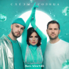 Cover Leonid Rudenko, Мохито x Naarly & Steerner & Lucas - Слёзы солнца (DJ Bars (Kz) Edit) Leonid Rudenko, Мохито x Naarly & Steerner & Lucas - Слёзы солнца (DJ Bars (Kz) Edit)