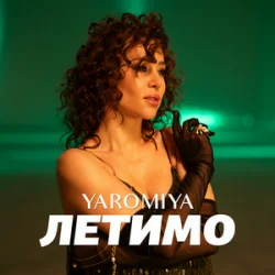 Обкладинка YAROMIYA - ЛЕТИМО
