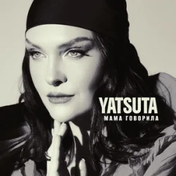 Обкладинка YATSUTA - Мама говорила