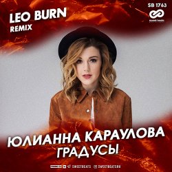 Обкладинка Юлианна Караулова - Градусы (Leo Burn Radio Edit)