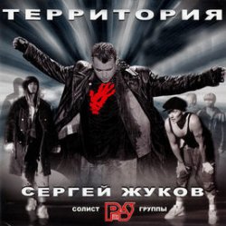 Обкладинка Сергей Жуков - Омут