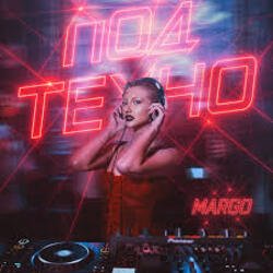Обкладинка MARGO - Под техно