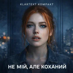 Обкладинка Klartext Kompakt - Не мій, але коханий